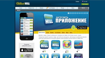 Bc William Hill, site-ul de pariuri, recenzii, linia William Hill