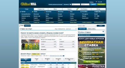 Bc William Hill, site-ul de pariuri, recenzii, linia William Hill