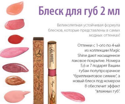 Lip gloss l - ambre - ismertetők, fotók és árak