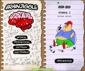 Brainjiggle - töltse le az agyát!