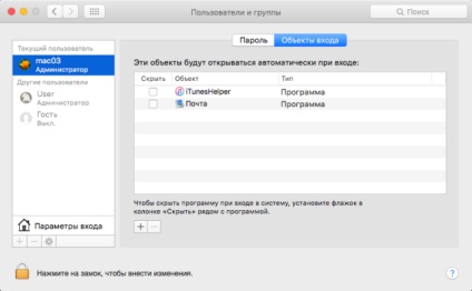 Patru moduri de a configura aplicațiile autostart în os x