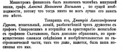 Ce trebuie să știți despre terciul Guryev, șapte Rusi