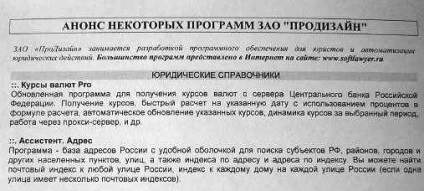 O cameră digitală pentru un avocat, un telefon mobil cu o cameră foto - o analiză a adecvării într-un mod legal