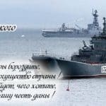 Ziua marinei în Rusia, felicitări amuzante