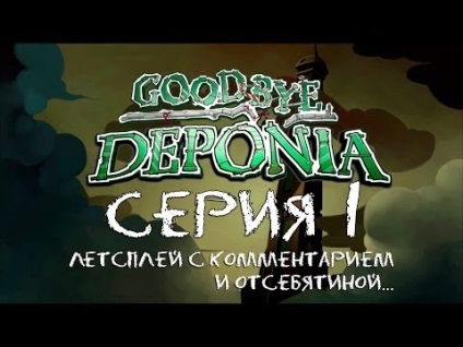 Deponia - seria 4 (în sus sau în jos) fumând de pe fereastră