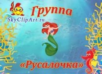 Слогани за детска градина и групи - страница 2