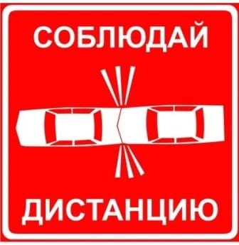 Distanta ca factor de siguranta al traficului rutier, departamentul de gibdd intel russia din orasul Bryansk