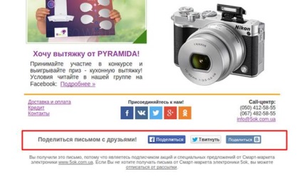 Email-маркетинг 9 хаков, які гарантовано підвищують відгук аудиторії (відгук) Email-маркетинг 9 хаков, які гарантовано підвищують відгук аудиторії