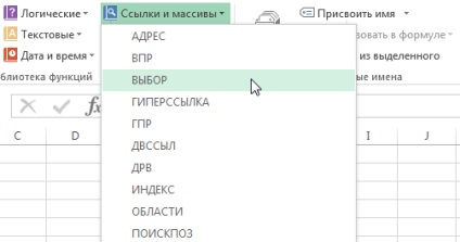 Excel 2013 bibliotecă funcții în Excel