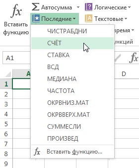 Excel 2013 bibliotecă funcții în Excel