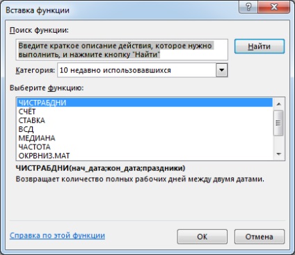 Excel 2013 бібліотека функцій в excel