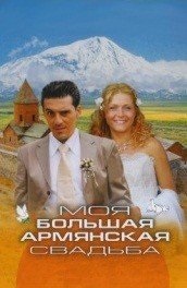 Family Wedding Film (2010) descriere, conținut, fapte interesante și multe altele despre film