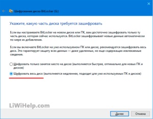 Unitate Flash - setarea de criptare și parolă în ferestrele 10