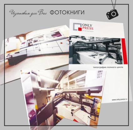 Photobooks - tipărirea în moscowă este ieftină, nunta personalizată și fotografiile pentru copii