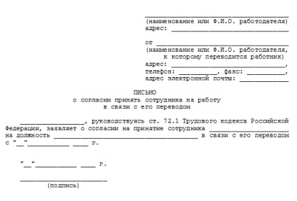 O scrisoare de garanție pentru angajare este o mostră, cum se scrie