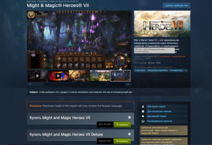 Heroes of Might and Magic 7 forum de opinie