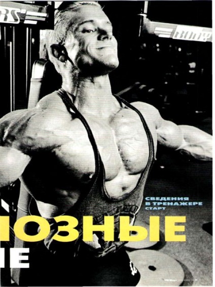Hatalmas pectorals (csökkenti a csánk előtt) Szép csecsemők