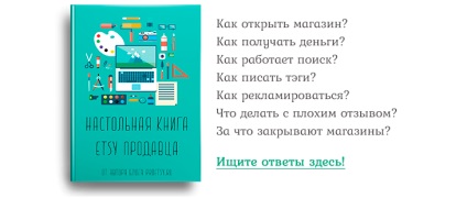 Cum să adăugați o înregistrare la magazin pentru etsy - despre etsy (site-ul manual al lui etsy) în rusă