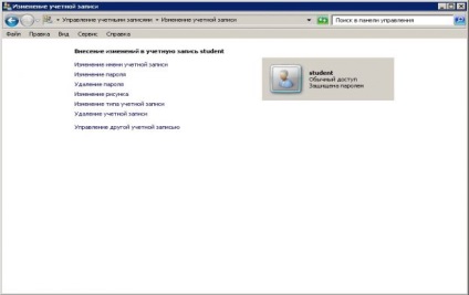 Cum de a adăuga un utilizator la Windows Server 2008 r2 - blog-ul pentru Windows