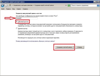 Cum de a adăuga un utilizator la Windows Server 2008 r2 - blog-ul pentru Windows