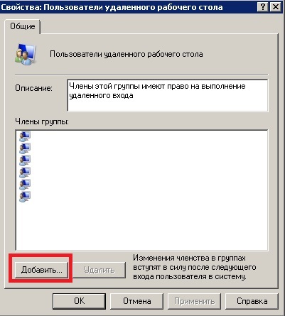 Cum de a adăuga un utilizator la Windows Server 2008 r2 - blog-ul pentru Windows