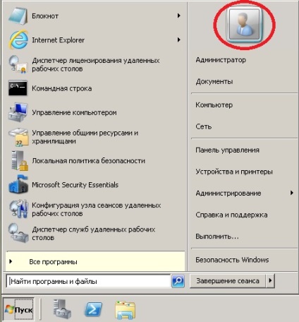 Cum de a adăuga un utilizator la Windows Server 2008 r2 - blog-ul pentru Windows