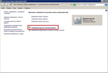 Cum de a adăuga un utilizator la Windows Server 2008 r2 - blog-ul pentru Windows