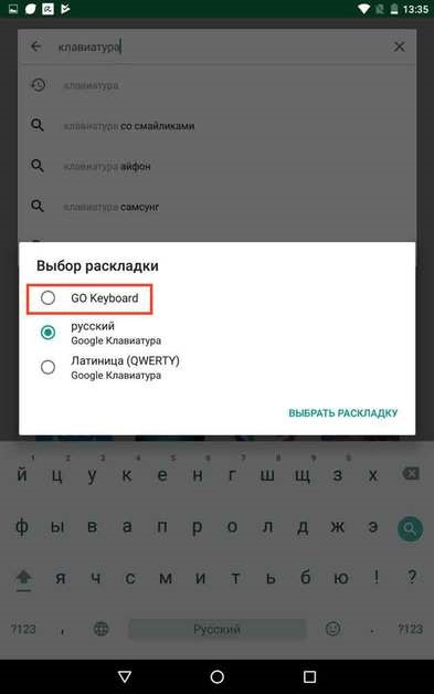 Cum de pe Android pentru a schimba tastatura, instrucțiuni pas cu pas