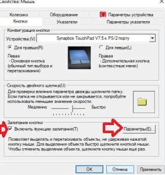 Cum se configurează mouse-ul în Windows 10, în săptămânile de asistență tehnică