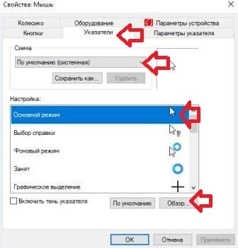 Cum se configurează mouse-ul în Windows 10, în săptămânile de asistență tehnică