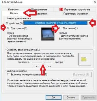 Cum se configurează mouse-ul în Windows 10, în săptămânile de asistență tehnică