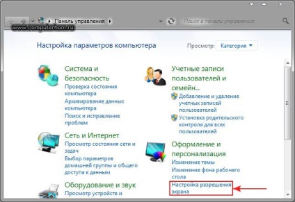 Как мога да променя резолюцията на екрана в Windows 7