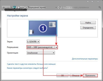 Як поміняти дозвіл екрана в windows 7