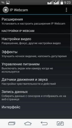 Cum de a transforma un vechi telefon Android într-o cameră de supraveghere, în săptămânile de asistență tehnică