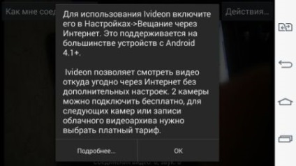 Cum de a transforma un vechi telefon Android într-o cameră de supraveghere, în săptămânile de asistență tehnică