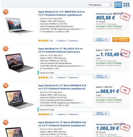 Cum să economisiți până la ₽40,000 pentru a cumpăra un MacBook Pro cu afișare a retinei