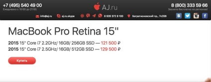 Cum să economisiți până la ₽40,000 pentru a cumpăra un MacBook Pro cu afișare a retinei