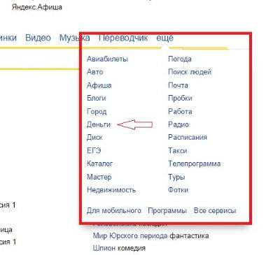 Cum de a crea un portofel electronic qiwi, yandex, payeer