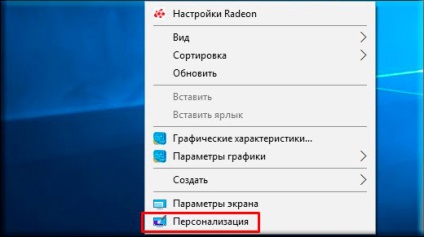 Cum de a elimina un cărucior de pe desktop în ferestre rapid și fără fuss