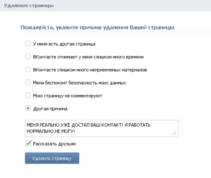 Hogyan törölje oldalát a vkontakte - blog a közösségi hálózatokról