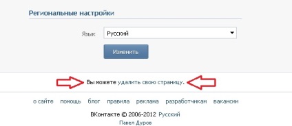 Hogyan törölje oldalát a vkontakte - blog a közösségi hálózatokról