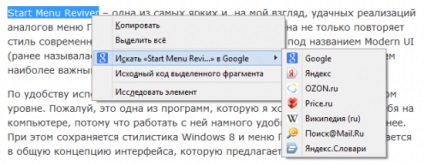 Cum de a îmbunătăți căutarea în Firefox și Google Chrome
