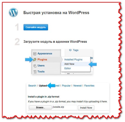 Cum se instalează un LiveJournal pe WordPress