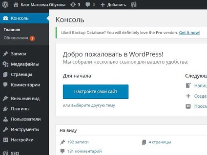 Cum de a afla versiunea blogului wordpress