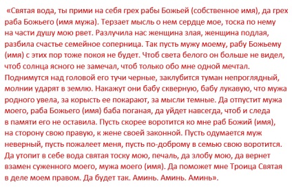 Cum să-și întoarcă soțul la familie cu conspirații și rugăciuni puternice