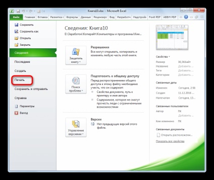 La fel ca în Excel pentru a face o pagină peisaj, totul este simplu