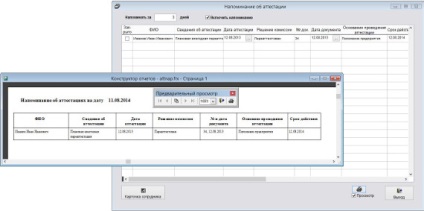 Cum să introduceți informații despre certificările angajaților programului companiei