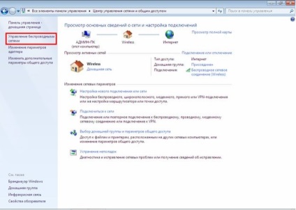 Cum se completează protocolul de Internet în Windows 7