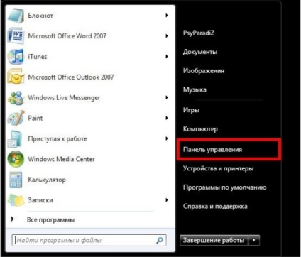 Cum se completează protocolul de Internet în Windows 7