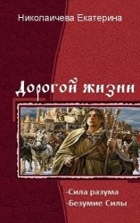 Vacanțe în Ravanshire, sau nu va exista nuntă! Lumea cărților - descărcați gratuit cărți